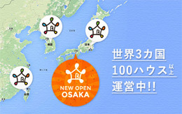 한국, 일본, 대만을 합해 운영 쉐어하우스 100호 지점 돌파